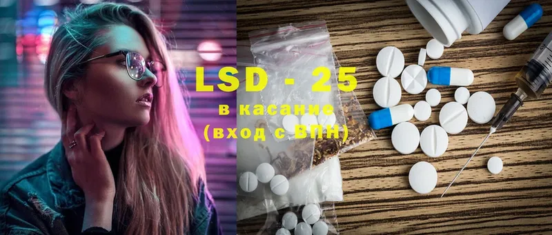 продажа наркотиков  Николаевск-на-Амуре  мега зеркало  LSD-25 экстази кислота 